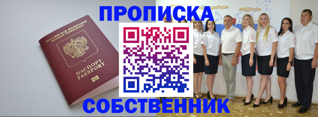 временная регистрация для школы в Сегеже