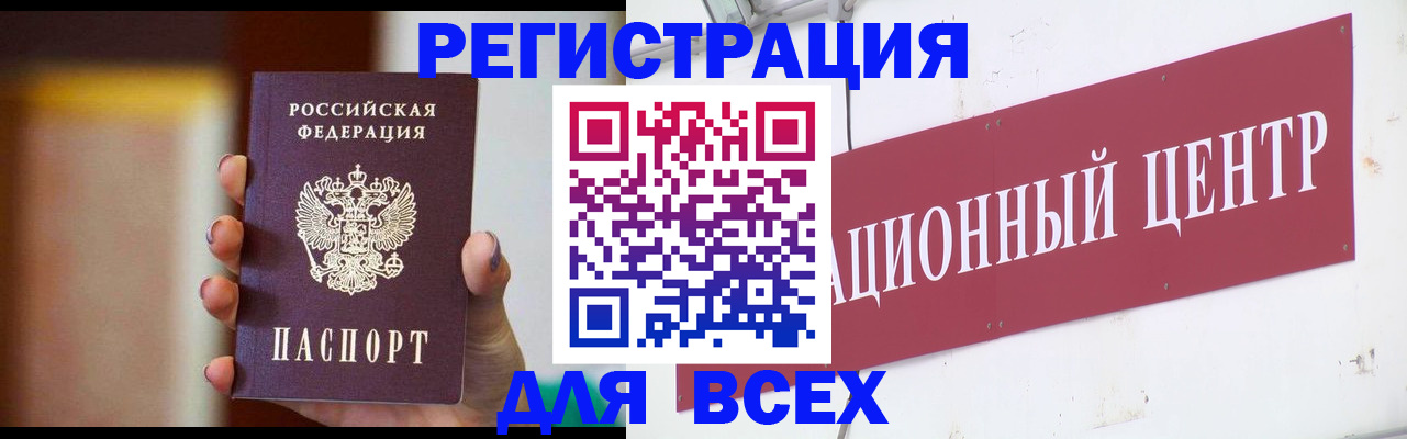 временная регистрация недорого в Сегеже