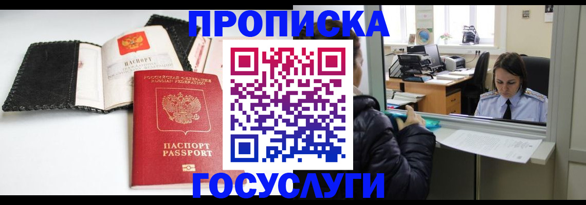 временная регистрация поиск в Сегеже