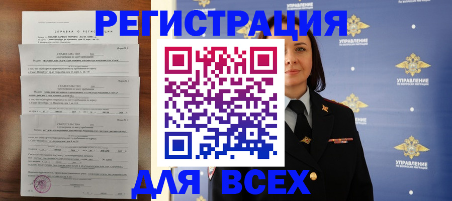 найти адрес прописки в Сегеже