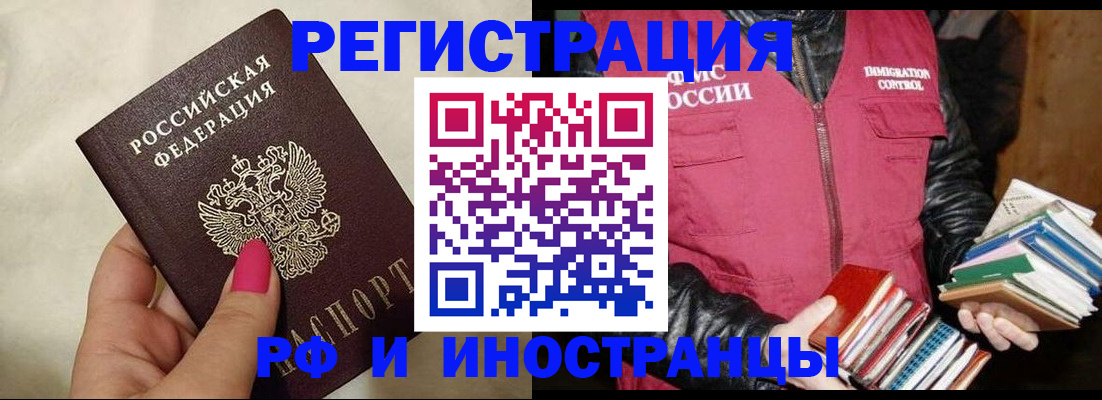 временная регистрация 2025 в Сегеже