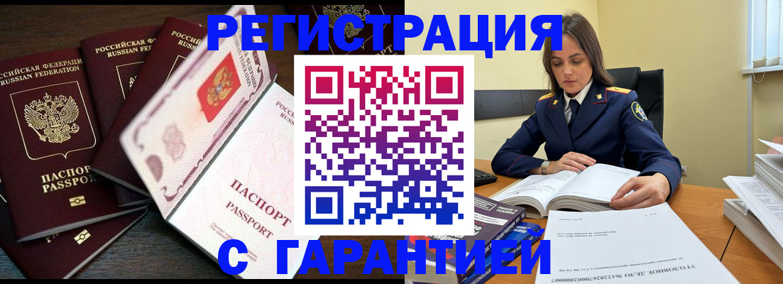 временная регистрация для всех в Сегеже